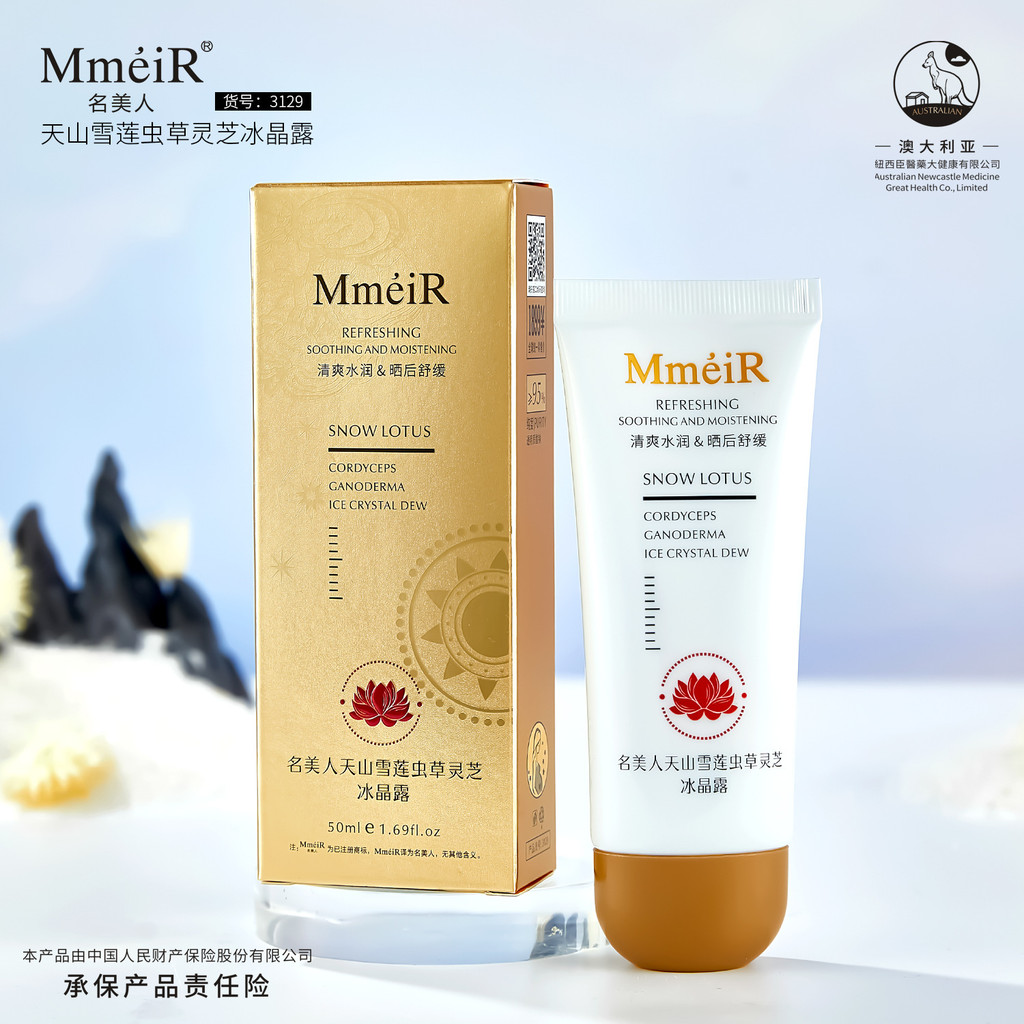 Famosa beleza Tianshan neve lótus Ganoderma Lucidum loção de cristal de gelo refrescante hidratante calmante hidratante