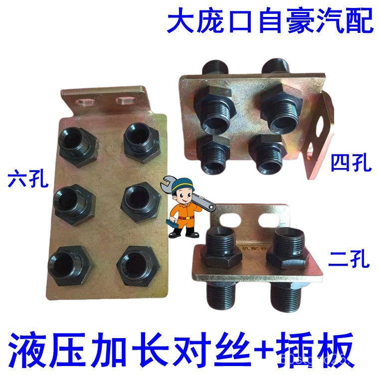 Suporte de válvula reversora multi-vias com conector rápido, suporte de saída de válvula multi-vias com conector rápido,