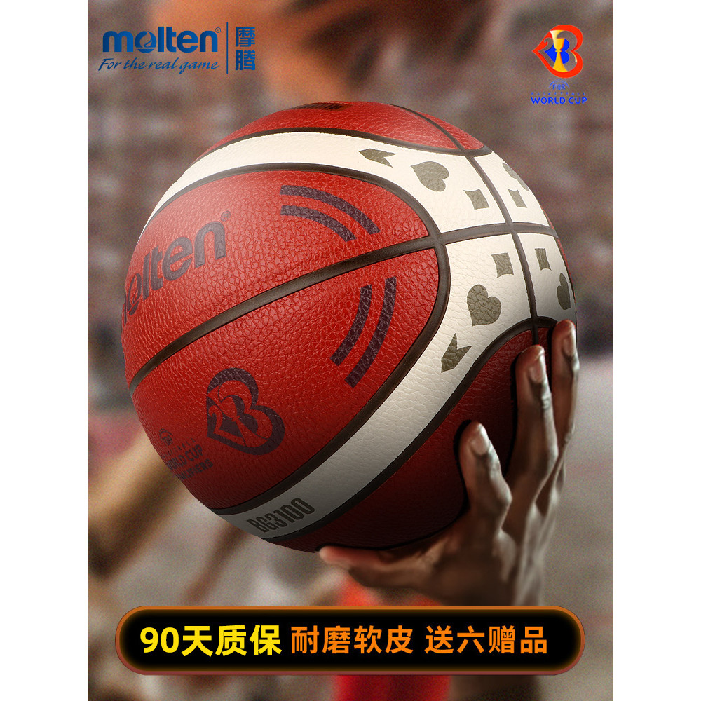 Basquete fundido fundido No. 3380 Resistente ao Desgaste No. 7 Não. 6 Não. 5 basquete de jogo fundido GD7X para treiname