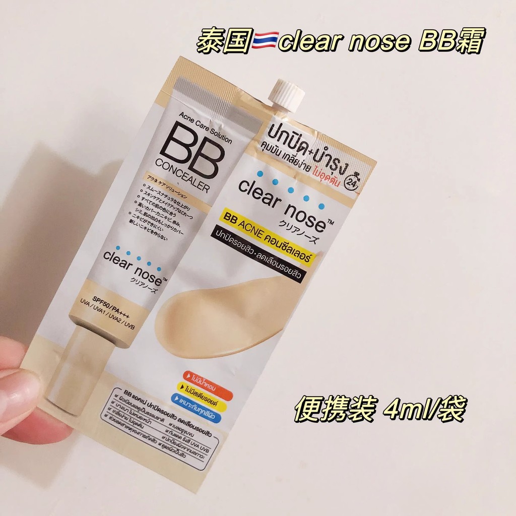 Tailândia BB Cream Corretivo Líquido No-Yan Protetor Solar Luz Acne Pele Fácil Aplicar 711 Mesmo Estilo