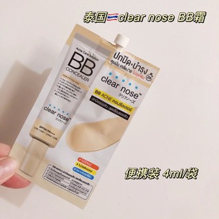 Tailândia BB Cream Corretivo Líquido No-Yan Protetor Solar Luz Acne Pele Fácil Aplicar 711 Mesmo Estilo