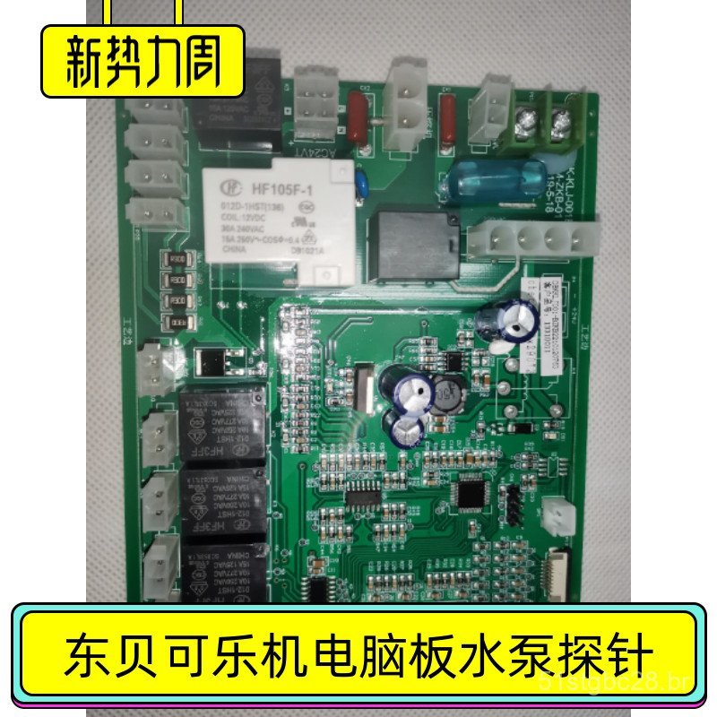 Acessórios para máquina de bebidas carbonatadas Dongbei: placa de controle da máquina de cola KL330, bomba d'água DP-150