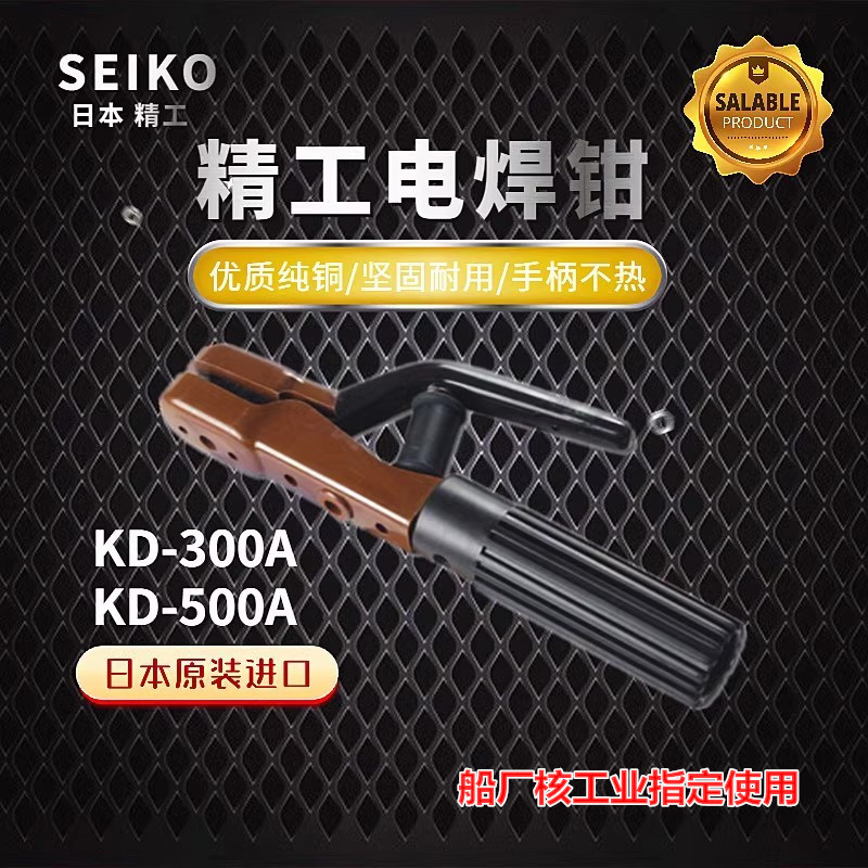 Importado japão seiko marca alicate de soldagem alicate de cabo de soldagem KD-300A, 500A