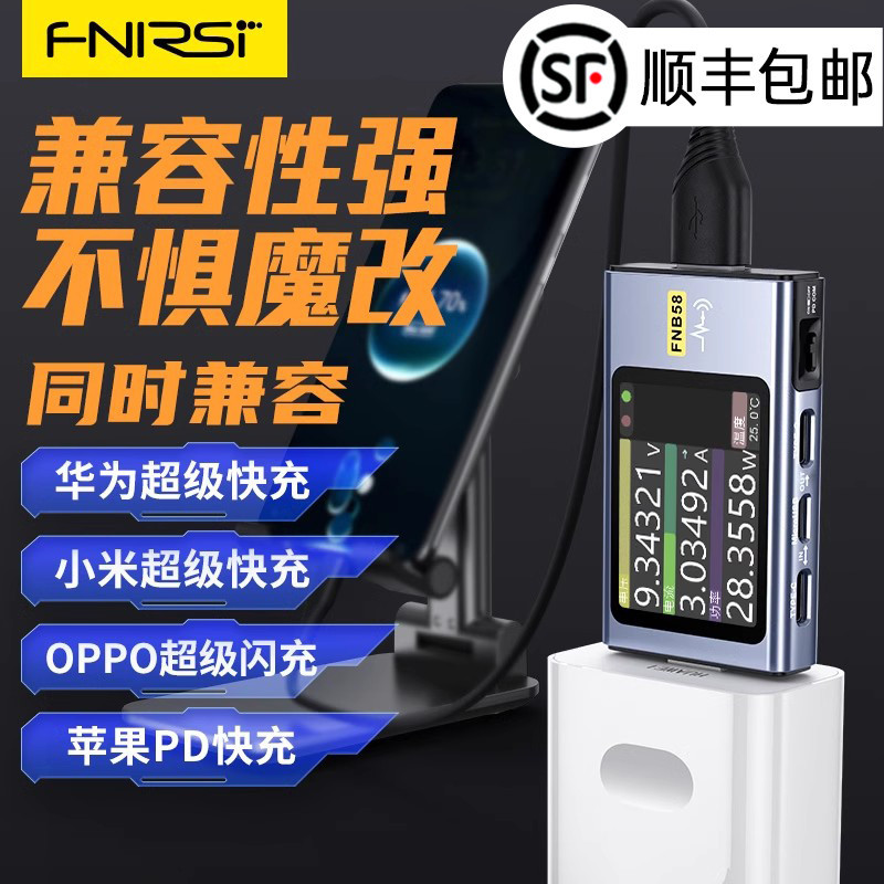 FNIRSI-FNB58 Amperímetro de tensão USB tipo C multifuncional testador de carga rápida QC/PD chamariz