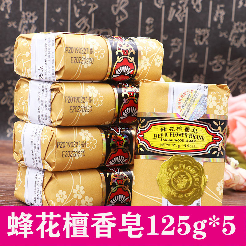 Shanghai Bee Sândalo Rosa Jasmim Sabonete 125g * 5 Peças Homens Mulheres Banho Rosto Banho Fragrância Corporal de Longa