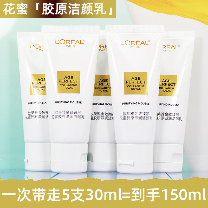 L'Oreal Honey Pot Limpador Facial 30ml Néctar Colágeno Hidratante Leite de Limpeza Aminoácido Pote de Mel Mousse de Limp