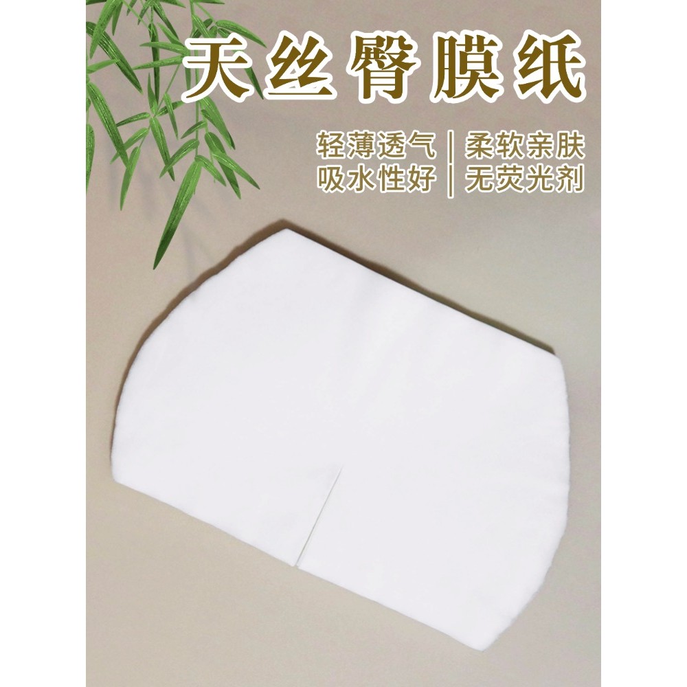 Máscara descartável de beleza para bunda, peças íntimas, cuidados com o bumbum, pacote molhado, Spa, salão de beleza, de