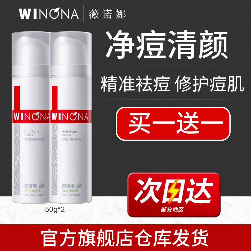 Verona limpeza acne creme de limpeza 50g reduzir marcas de acne acalmar a pele iluminar o tom da pele melhorar o embotam