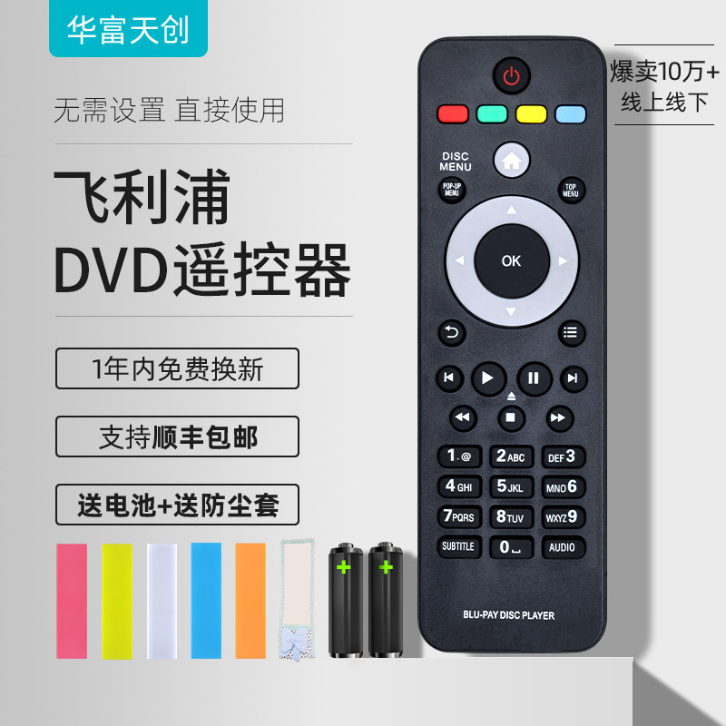 Original Huafu Aplicável Philips Blu-ray DVD Controle Remoto Unidade de DVD Universal completa Controle remoto BDP2180/9