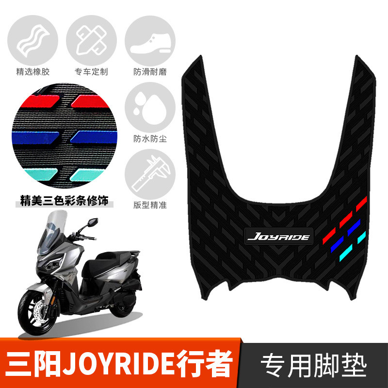 Adequado para o pedal do scooter Sanyang Joyride Walker 300, acessórios de modificação de pedal de motocicleta, pedal de