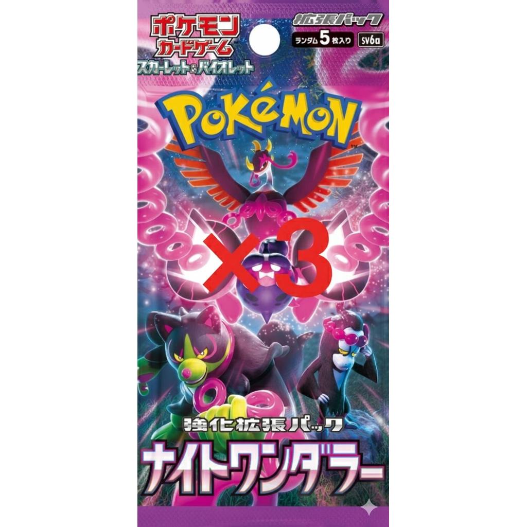 3 packs of Pokémon Card Game Scarlet & Violet Enhanced Expansion Pack Night Wanderer (Pokémon TCG)