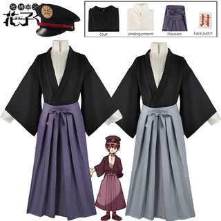 Anime Toalete-bound Hanako-kun Cosplay Traje Conjuntos Completos Halloween Yugi Tsukasa Carnaval Festa Para Homem