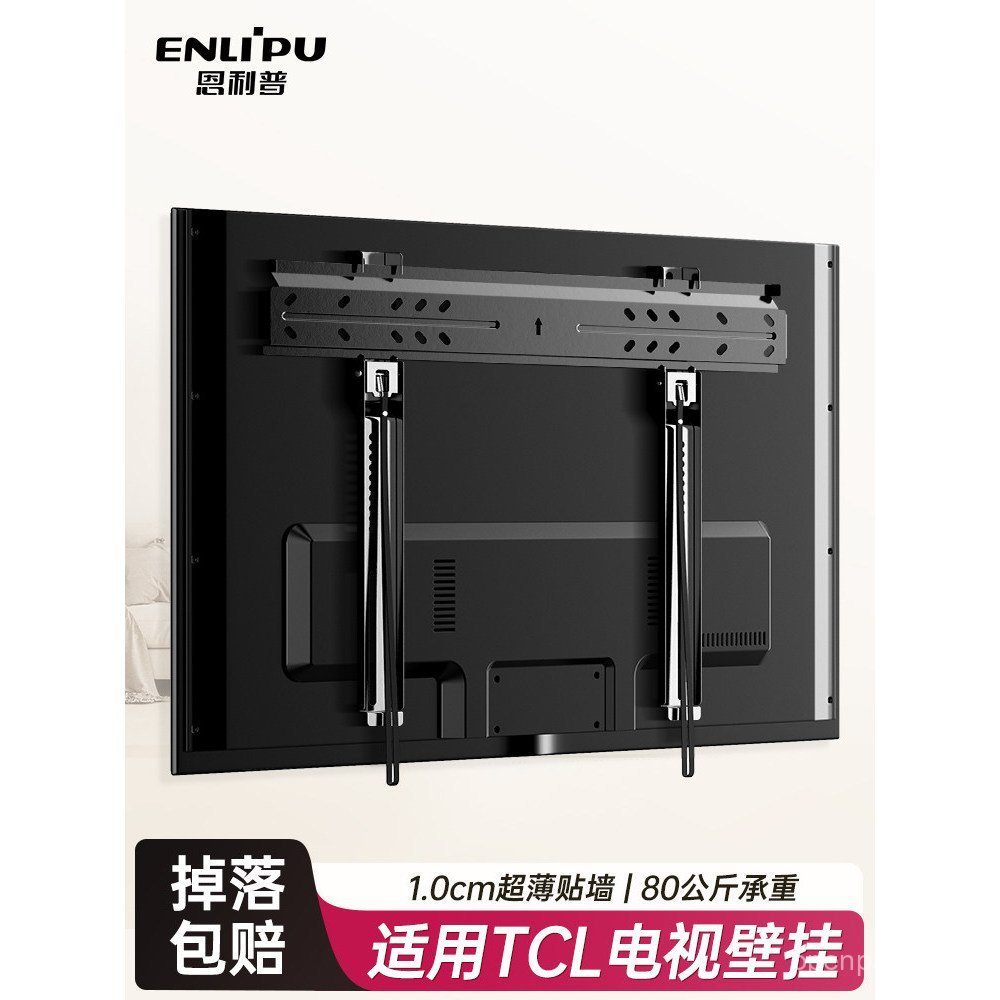 Compatível com suporte de parede ultra-fino para TV LCD TCL Thunderbird de 50/55/65/75/85/98 polegadas.