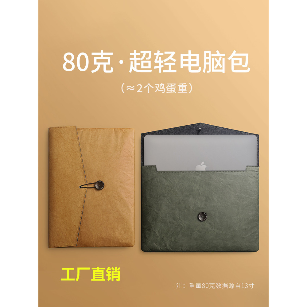 Bolsa para Laptop adequada para Apple macbook Liner Bag air44cm M2 Capa protetora pro13 Papel Kraft 16 Huawei Microsoft
