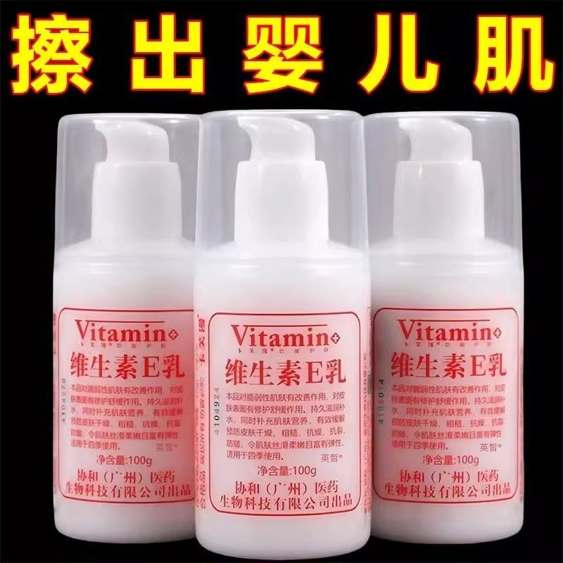 Loção de vitamina E Loção Corporal Loção de Vitamina E Creme Facial ve Produto Doméstico Creme para as Mãos Hidratante H