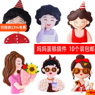 Influenciador dia das mães boneca de cerâmica macia Plug-In decoração do bolo ornamentos bonito mãe aniversário rico mãe
