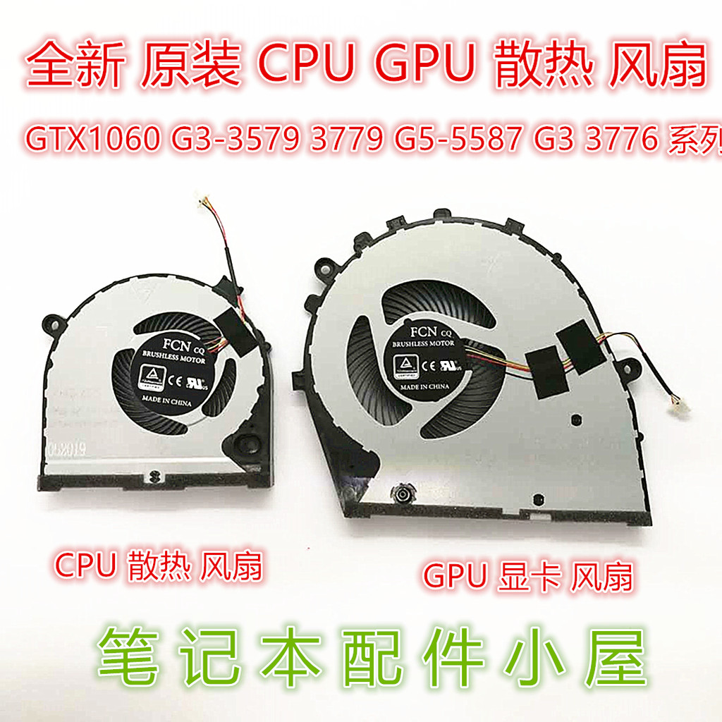 Adequado para DELL DELL G3 G3-3779 G3-3776 GTX1060 Versão Ventilador de resfriamento