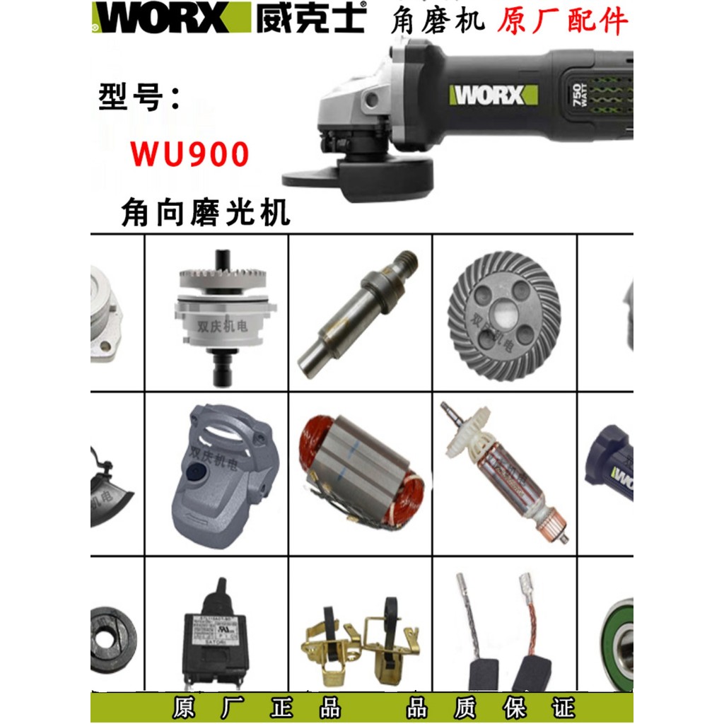 WORX/WORX WU900 Rebarbadora Original Acessórios de Fábrica Rotor Engrenagem Fixa Caixa de Cabeça de Escova Elétrica