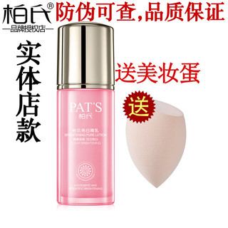 Ber's Brightening Essence Lotion 35ml Whitening Brightening Cream Foundation Lotion Brightening Nude Maquiagem Corretivo