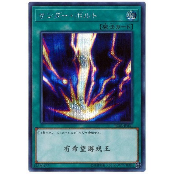 Yu-Gi-Oh Lightning Japonês/Chinês Simplificado N/NPR/SR/SER/CR/PGR RC03 SD45