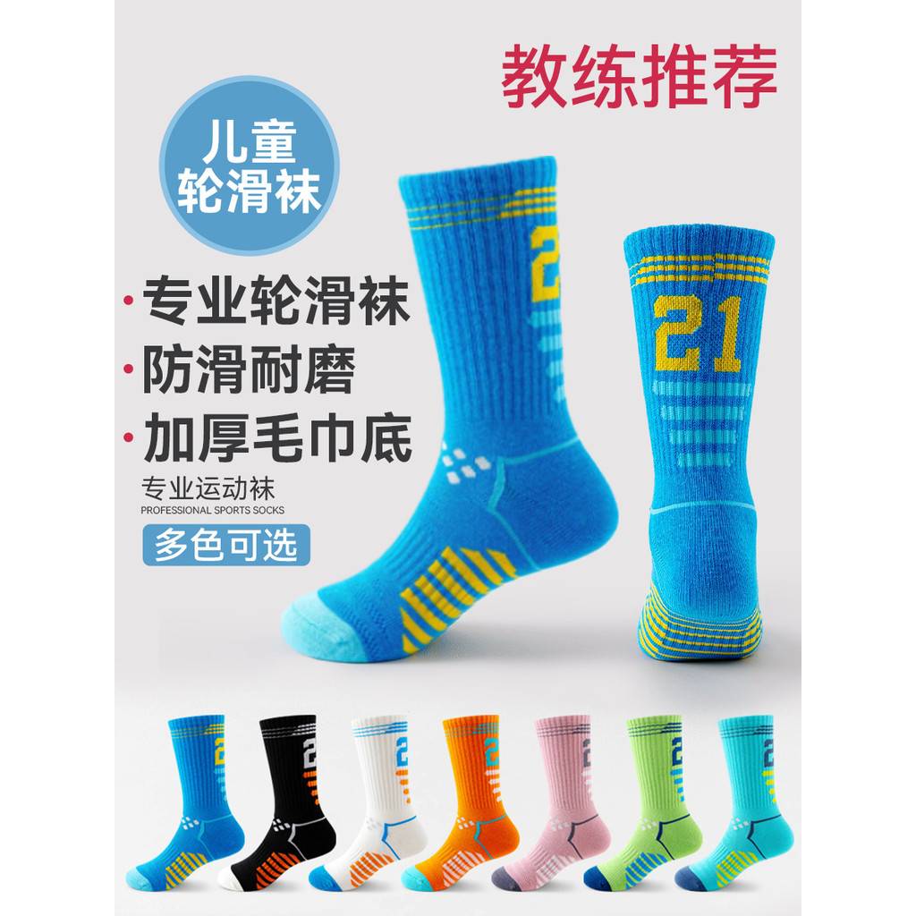 Meias de patinação dedicadas para crianças patinação rápida meninos patinação meninas meias esportivas profissionais mei