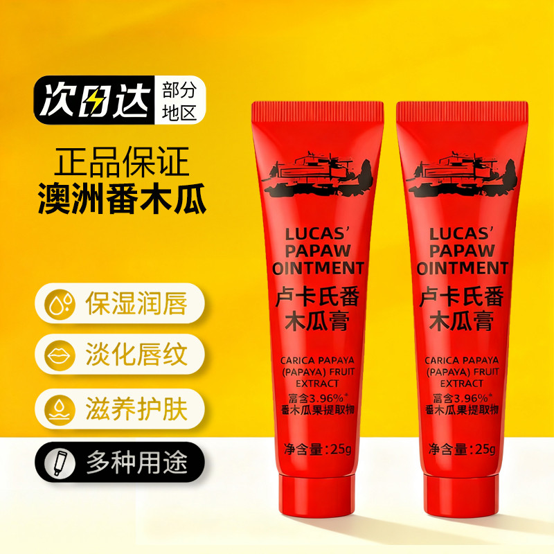 Austrália Lucas papaw Lucas Papaya Creme Universal Anti-Secagem Hidratante Máscara Labial Hidratante
