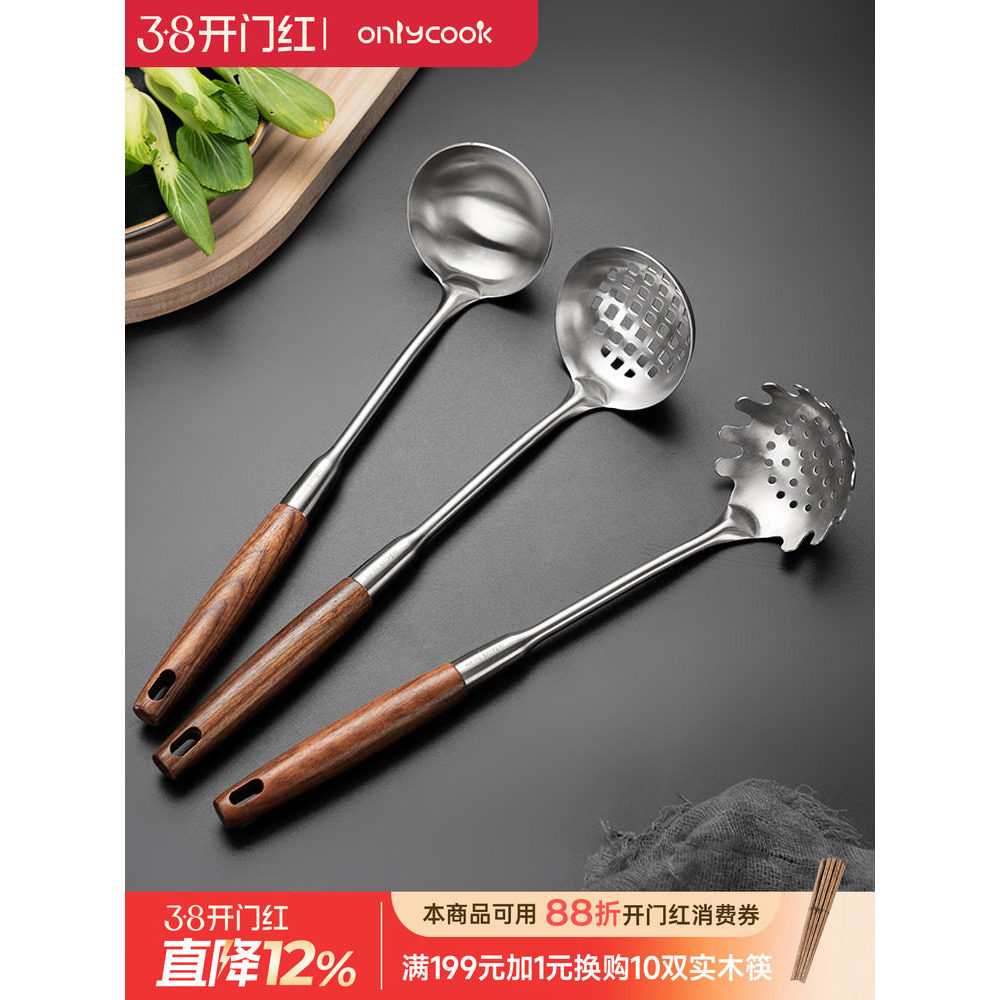 Onlycook casa 304 aço inoxidável panela quente colher de sopa coador conjunto Lo Mein colher cozinha filtro malha