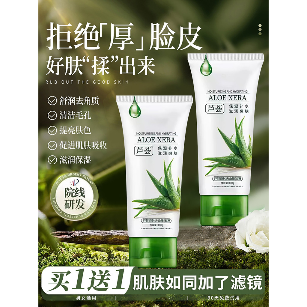 Aloe Vera esfoliante gel creme Facial pele morta limpeza profunda poros limpador suave esfoliante cravo gel corpo