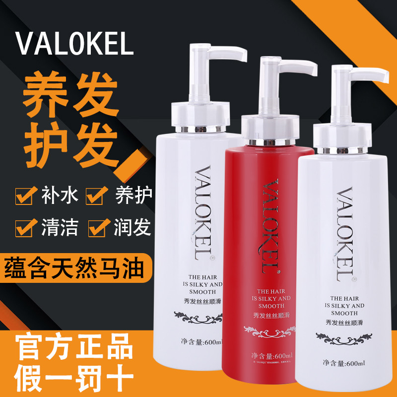 Zhixin óleo de cavalo condicionador Shampoo valoke valoke máscara de cabelo sedoso suave máscara de cabelo ácido fraco S