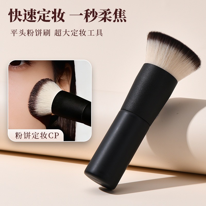 Pincel de pó plano pincel de pó solto recomendado Super macio fibra cabelo novato Base maquiagem Facial portátil pincel 