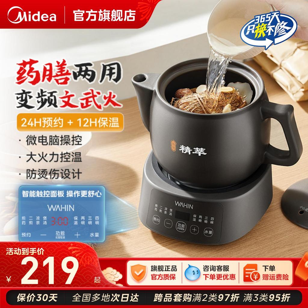 M Midea Decocção Pote Doméstico Multifuncional Automático Tradicional Medicina Chinesa Frigideira Elétrica Fervente Medi