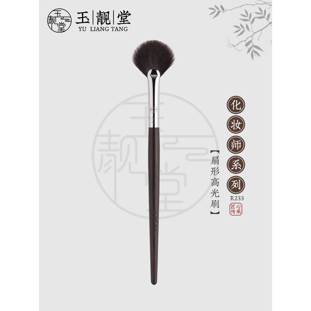 Yuliangtang Pincel de maquiagem R233 Pincel iluminador em forma de leque Pincel de detalhes de sombra Um pacote Pincel d
