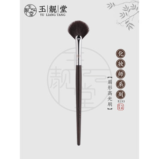 Yuliangtang Pincel de maquiagem R233 Pincel iluminador em forma de leque Pincel de detalhes de sombra Um pacote Pincel d