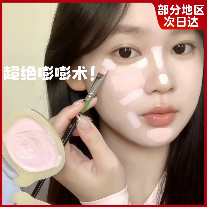 Creme Facial Úmido Creme Destaque!Não consigo esfregar destaque creme blush azul multiuso creme depressão de superfície