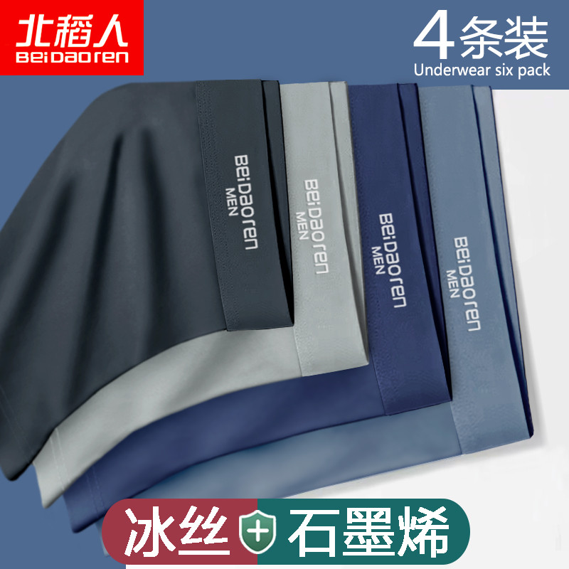 Cueca boxer masculina de seda gelada, cueca boxer antibacteriana de grafeno, cueca boxer para estudantes adultos