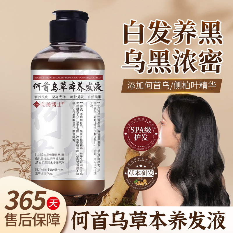 Xiangmei Doctor Polygonum Multiflorum Herbal Hair Loção Nutritiva Xinyang Pequena Fábrica Mudança de Cabelo Branco Cabel