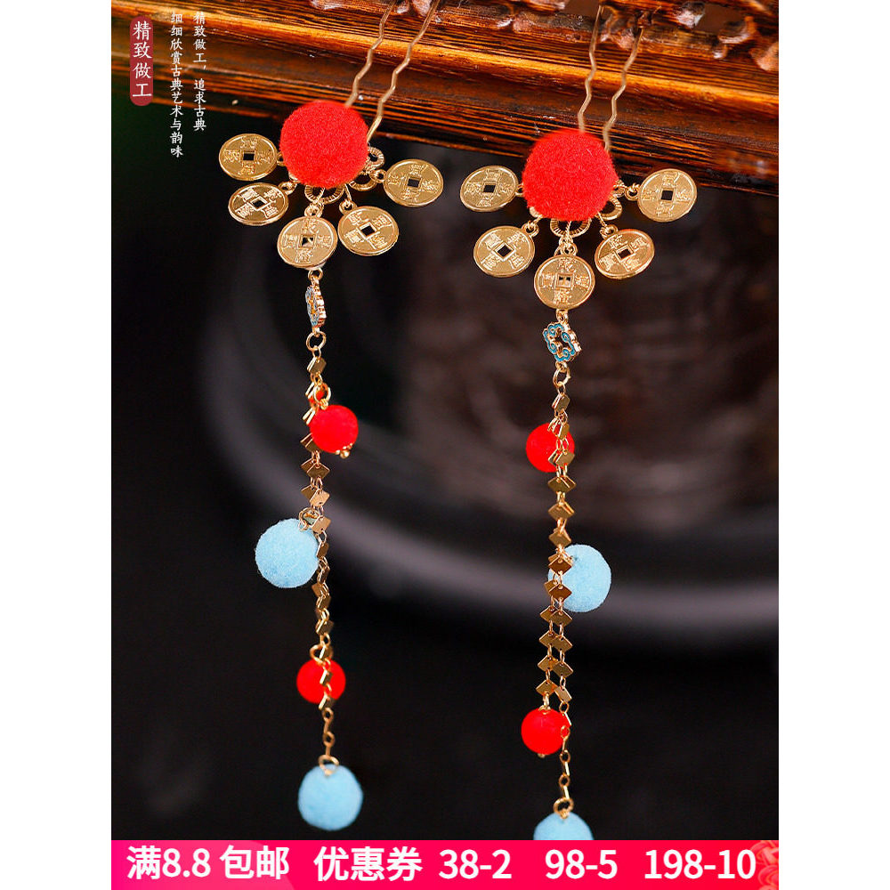 Su Yun estilo antigo vestido festivo ano novo Hanfu cocar elegante acessórios festivos moeda de cobre vermelho longo bor