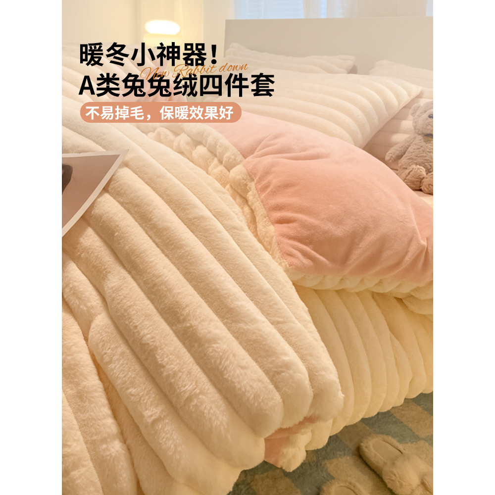 Inverno engrossado leite velo cama conjunto de quatro peças Coral velo colcha capa folha de cama conjunto de três peças 