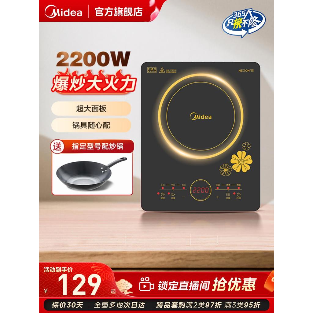 Lindo fogão de indução doméstico Wok um conjunto completo multifuncional de alta potência com economia de energia produt