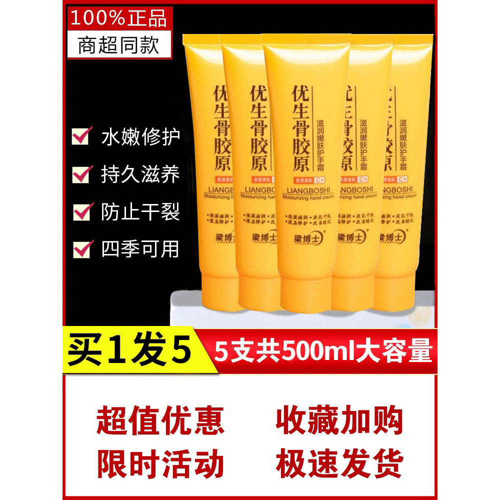 Eugenic osso colágeno creme para as mãos Extra hidratante rejuvenescedor hidratante hidratante Anti-secagem refrescante 