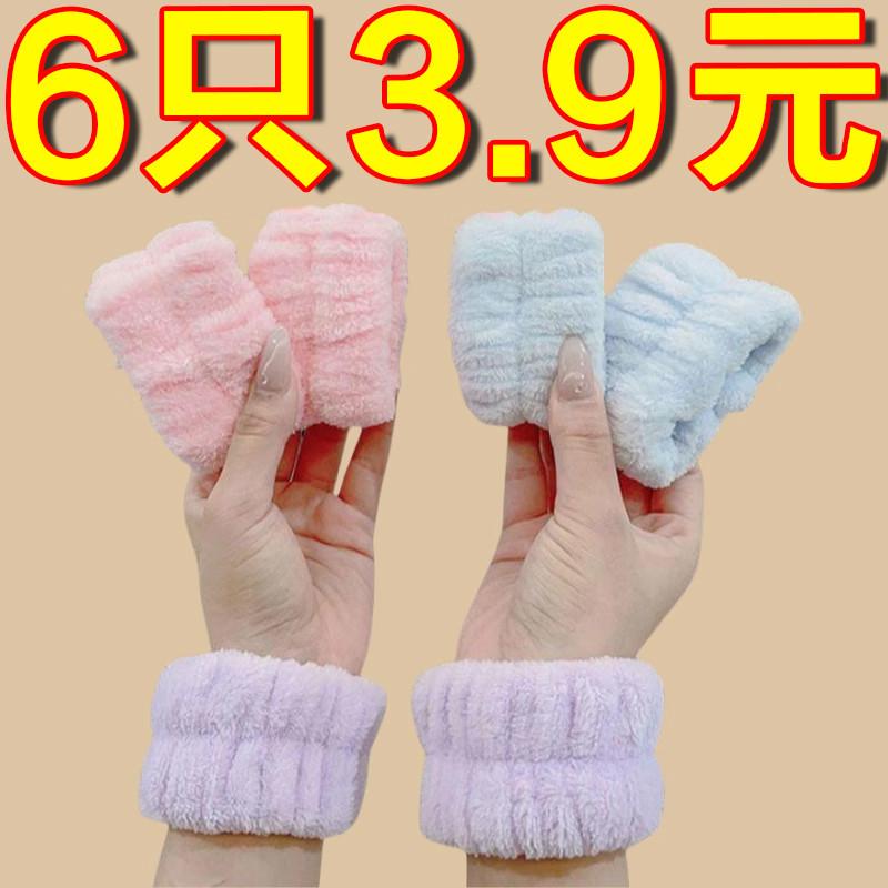 Pulseira para lavagem facial, ferramenta útil, à prova de umidade, feminina, à prova d'água, absorve água, manga de braç