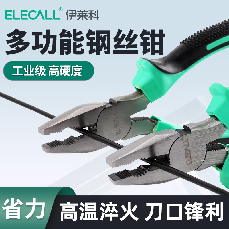 Alicate de fio de grau Industrial eletricista dedicado multifuncional torno alta dureza economia de trabalho Mini alicat