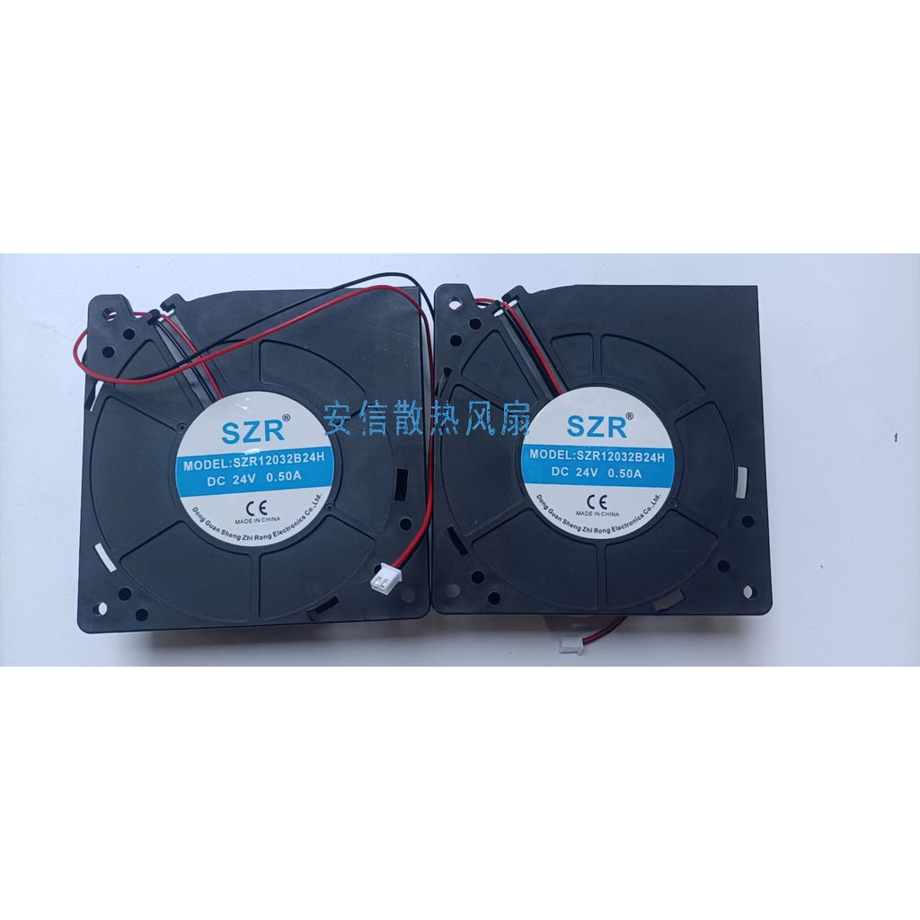 SZR-12032B24H SZR-12032 Ventilador centrífugo Gale 24V Turbo 12cm Ventilador Axial