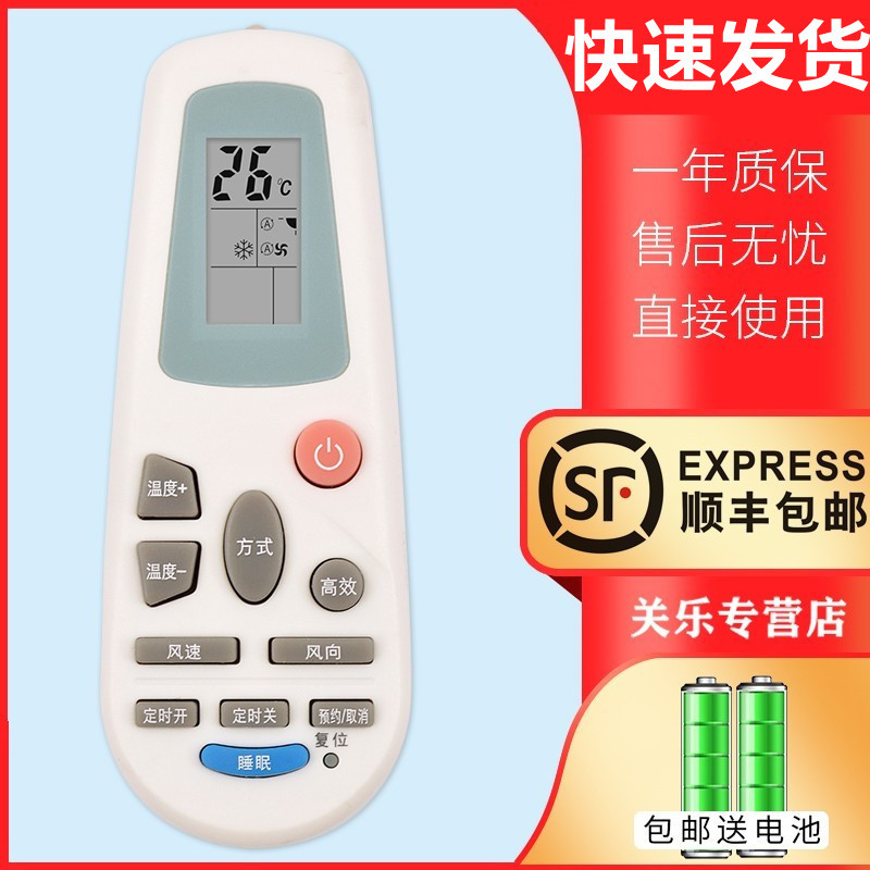 Guanle Suporte para Controle Remoto Haixin Adequado para Colônia Ar Condicionado Controle Remoto RCH-125-0 142-0 3218NG/