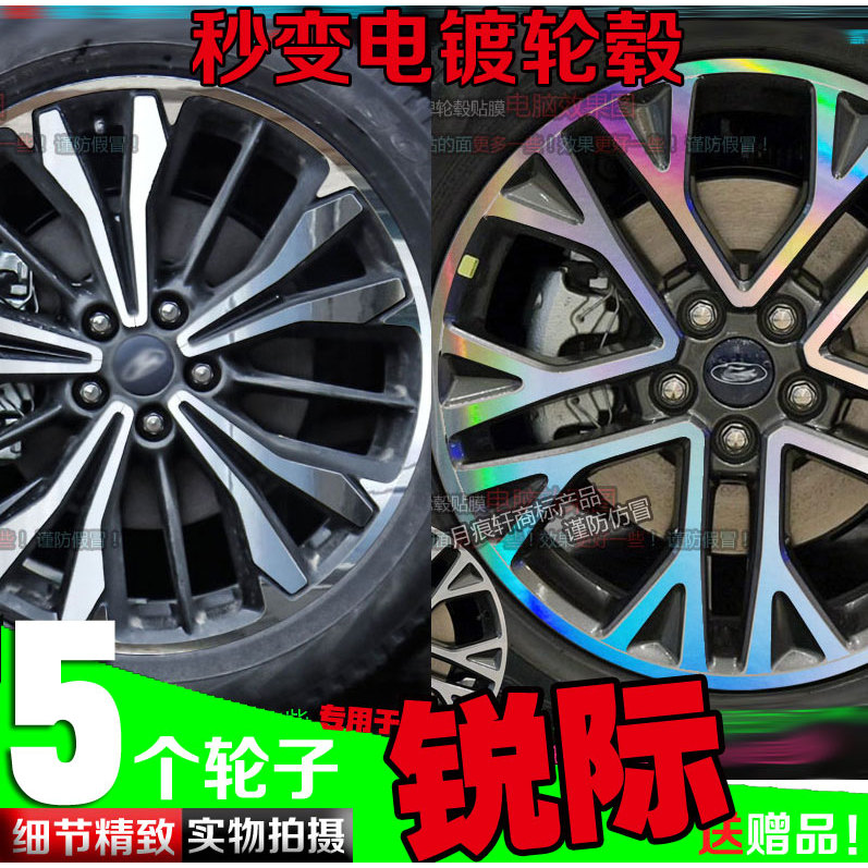Adesivos decorativos modificados para rodas de galvanoplastia Ford Sharp, adesivos decorativos de fibra de carbono, Lase