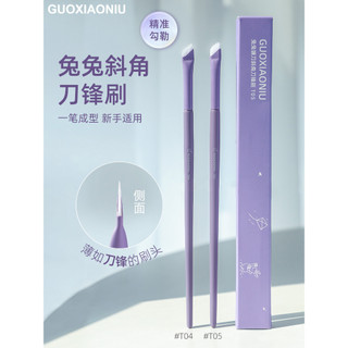 Guo Xiaoniu Tutu Lâmina Angular Pincel de Borda Pincel de Delineador de Baixo para Ultra-Fino Olho Deitado Bicho da Seda