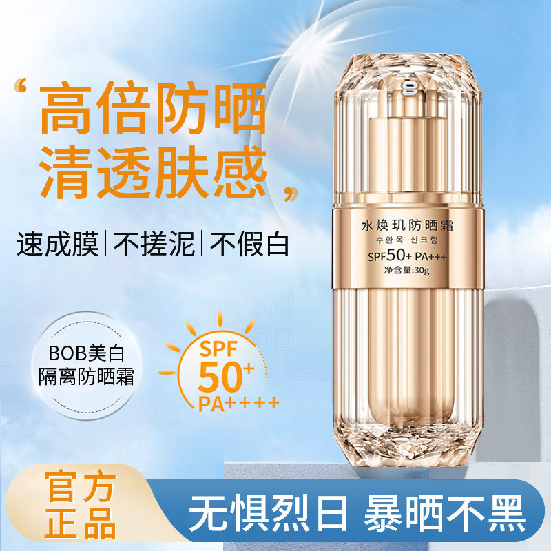 Protetor solar hidratante creme isolamento Anti-ultravioleta verão protetor solar Spray corretivo creme protetor solar