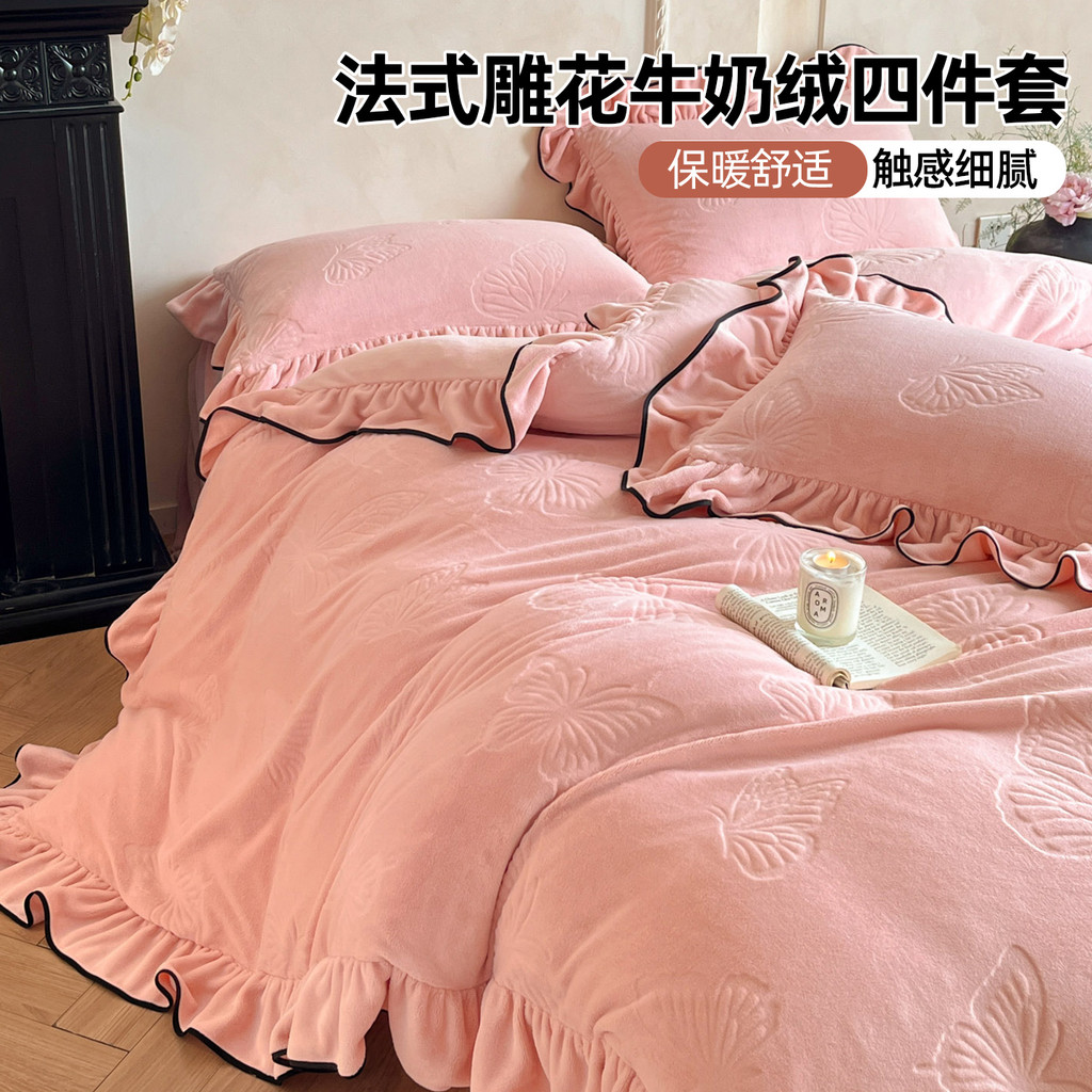 Conjunto de quatro peças de lã de leite esculpida inverno engrossado roupa de cama quente estilo princesa francesa Coral
