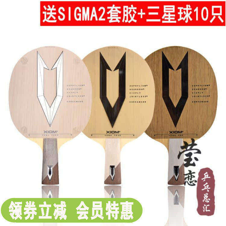 Yinglian XIOM orgulhoso carbono tênis de mesa Base placa raquete Weijia VEGA TOUR PRO profissional EURO europa