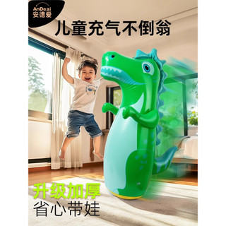 Copo inflável brinquedo infantil bebê interior educação precoce educacional crianças boxe saco de areia dinossauro grand